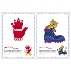 МНОГОРАЗОВЫЕ НАКЛЕЙКИ. Создай прикольные картинки