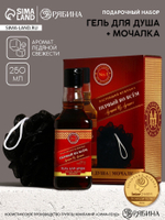 Подарочный набор «Первый во всём», гель для душа виски 250 мл и мочалка для тела, Чистое счастье