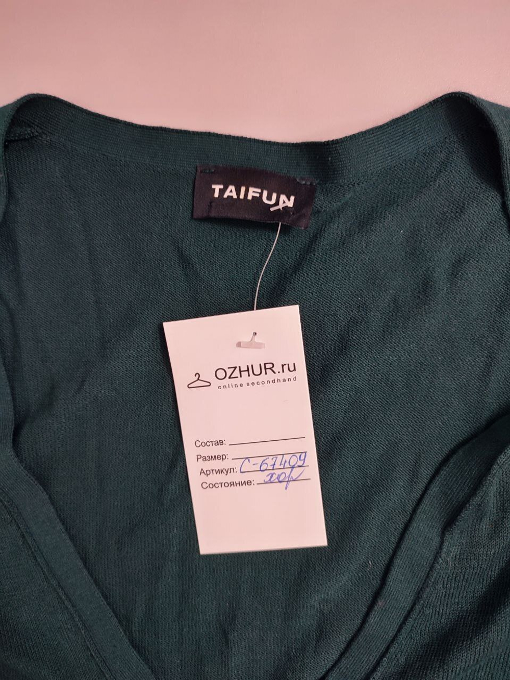 Кардиган Taifun на пуговицах 44 размер