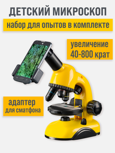 Bresser Микроскоп National Geographic 40x-800x с держателем для смартфона