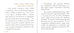 Жить - Родине служить. Русские пословицы и поговорки, цитаты из Священного писания, наставления святых отцов
