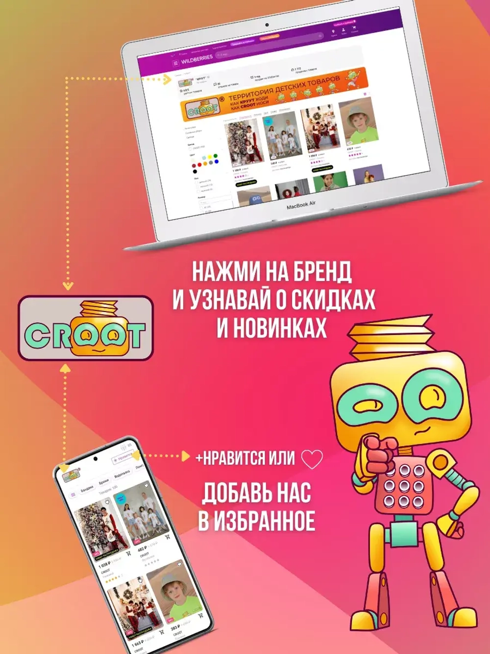Фиолетовый топ для девочки с героем Crootin