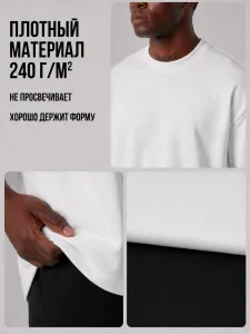 Футболка белая оверсайз