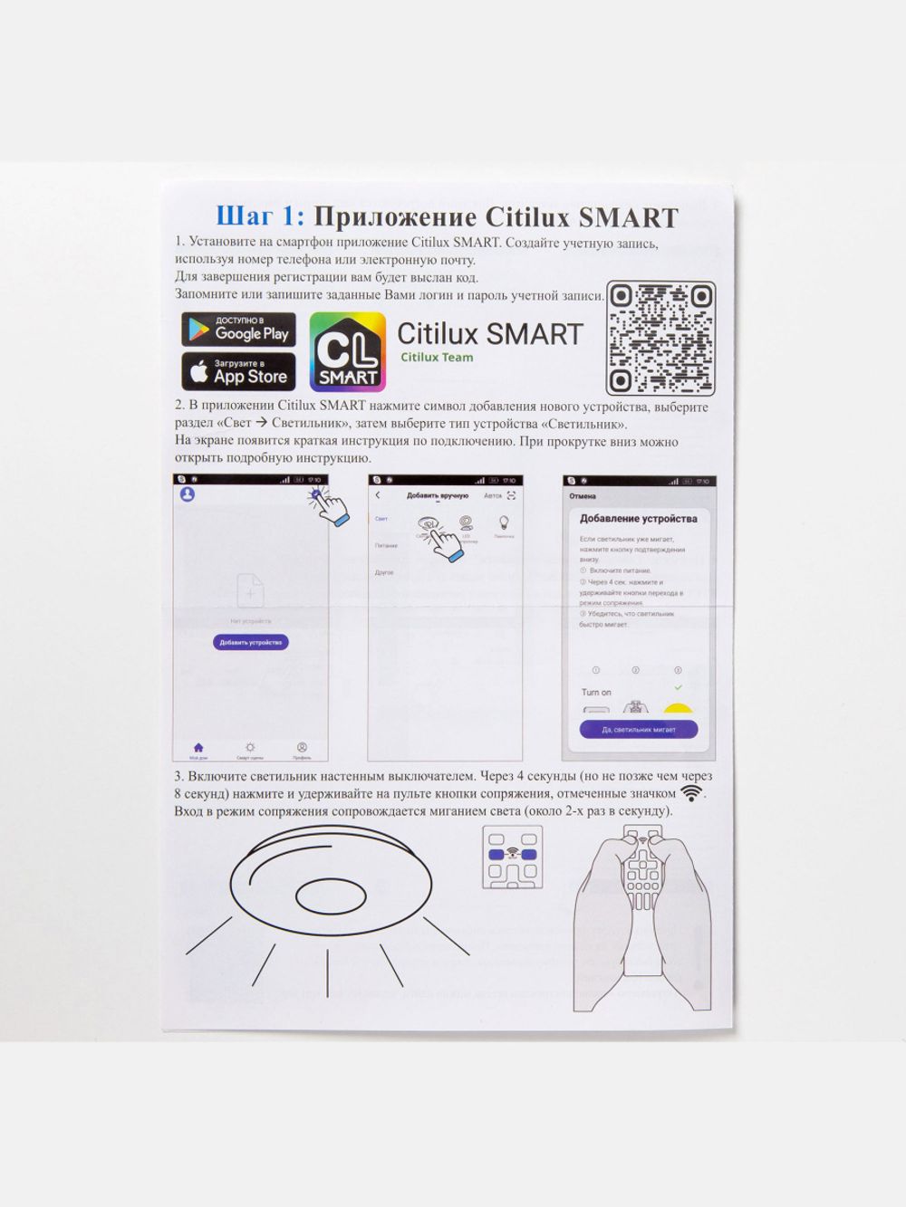 Citilux Паркер Смарт CL225A240E RGB Умная люстра Белая