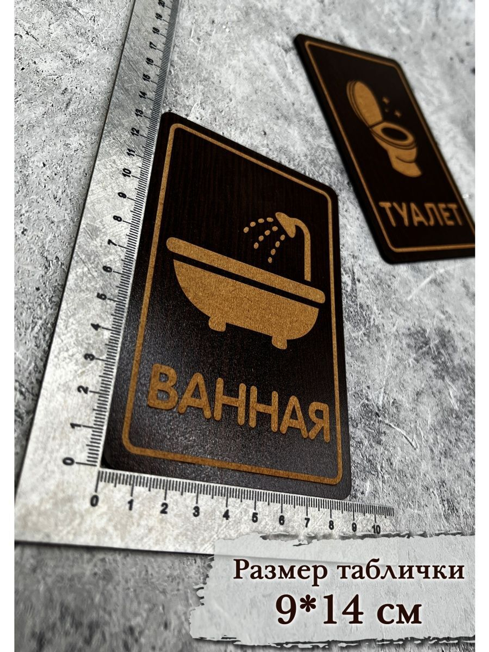 Табличка на дверь