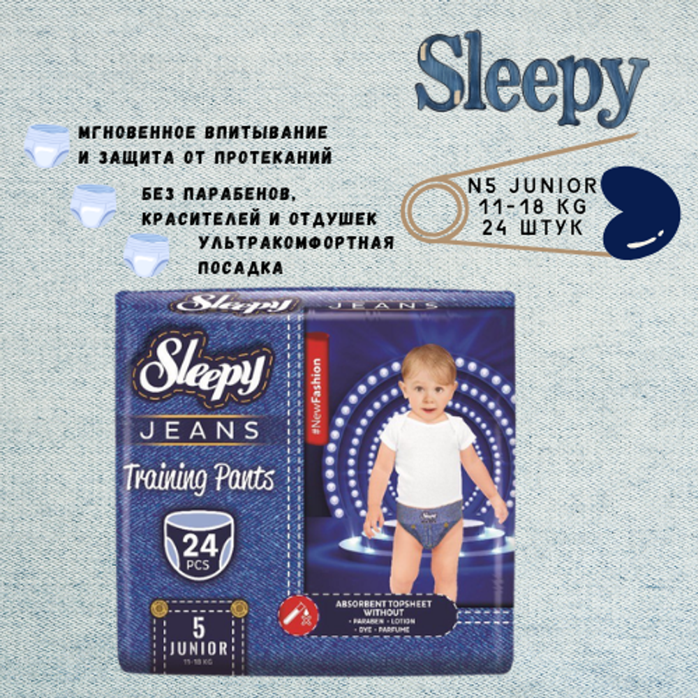 Sleepy Подгузники-трусики Jeans 5, 24 шт