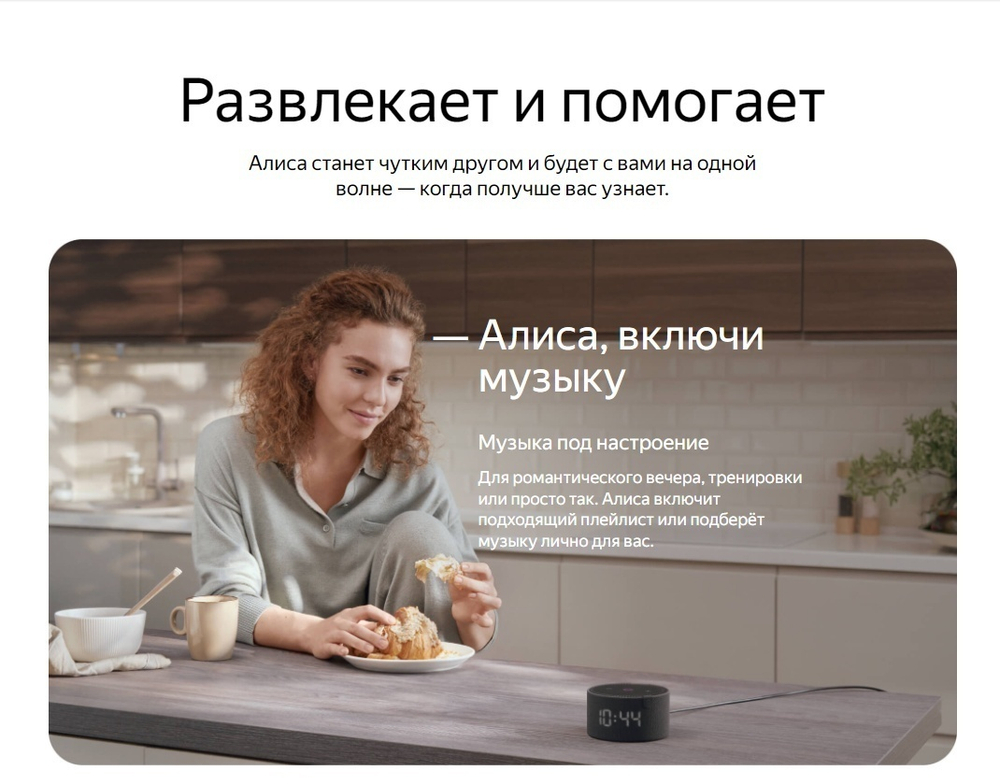 Умная колонка Яндекс Станция Мини с часами YNDX-00020 черный