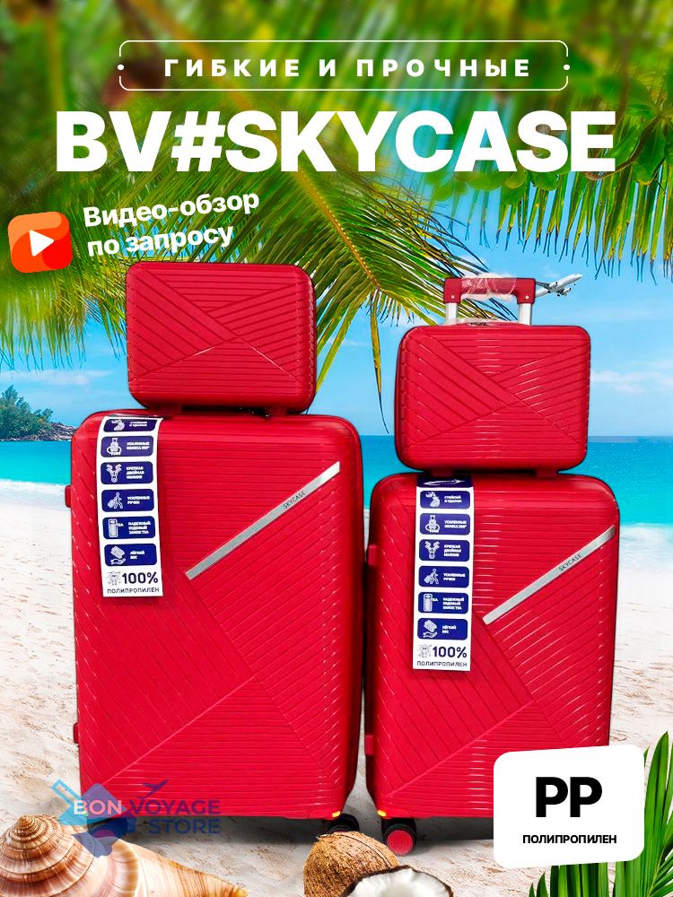 Большой чемодан Bon-Voyage PP Skycase#5, Красный, L