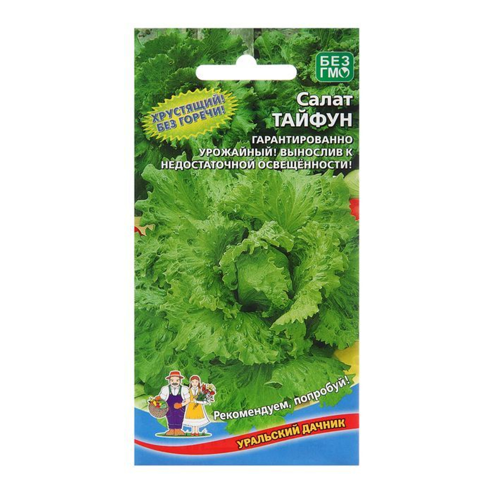 Салат Тайфун 0,25гр
