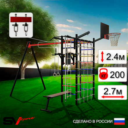 Уличный спортивно-игровой комплекс Sv Sport У3421КВ1 (Турник/Брусья/Скамья/Подвесы на втулке/Щит баскет/Кронш бокс/Канат/Кольца/Лестница/Сетка)