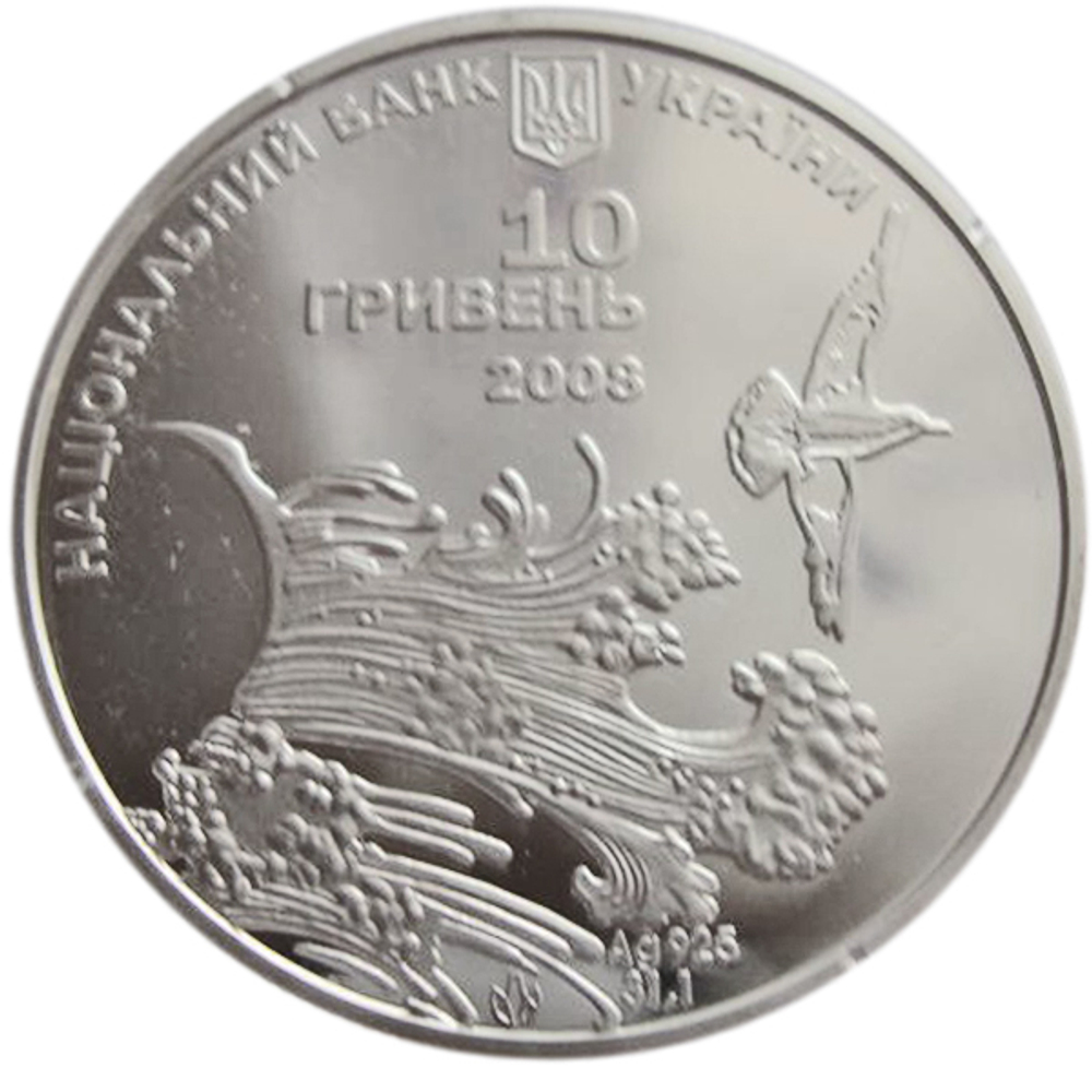 10 гривен. Ласточкино гнездо. Крым. 2008 год. Серебро