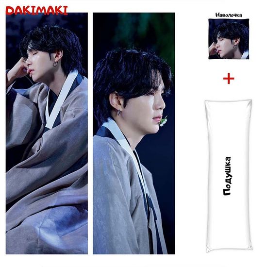 Дакимакура Мин Юнги Шуга (Агуст Ди) из БТС | BTS арт. 1084