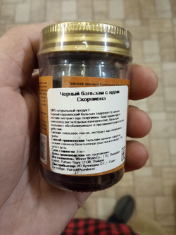 Бальзам со скорпионом черный / Balm with Scorpion black