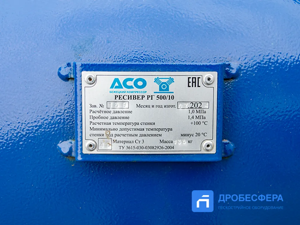 Ресивер для компрессора РГ 500/10 горизонтальный (-20°... +100°С)