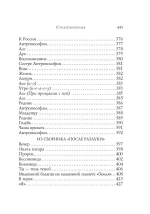 Стихотворения