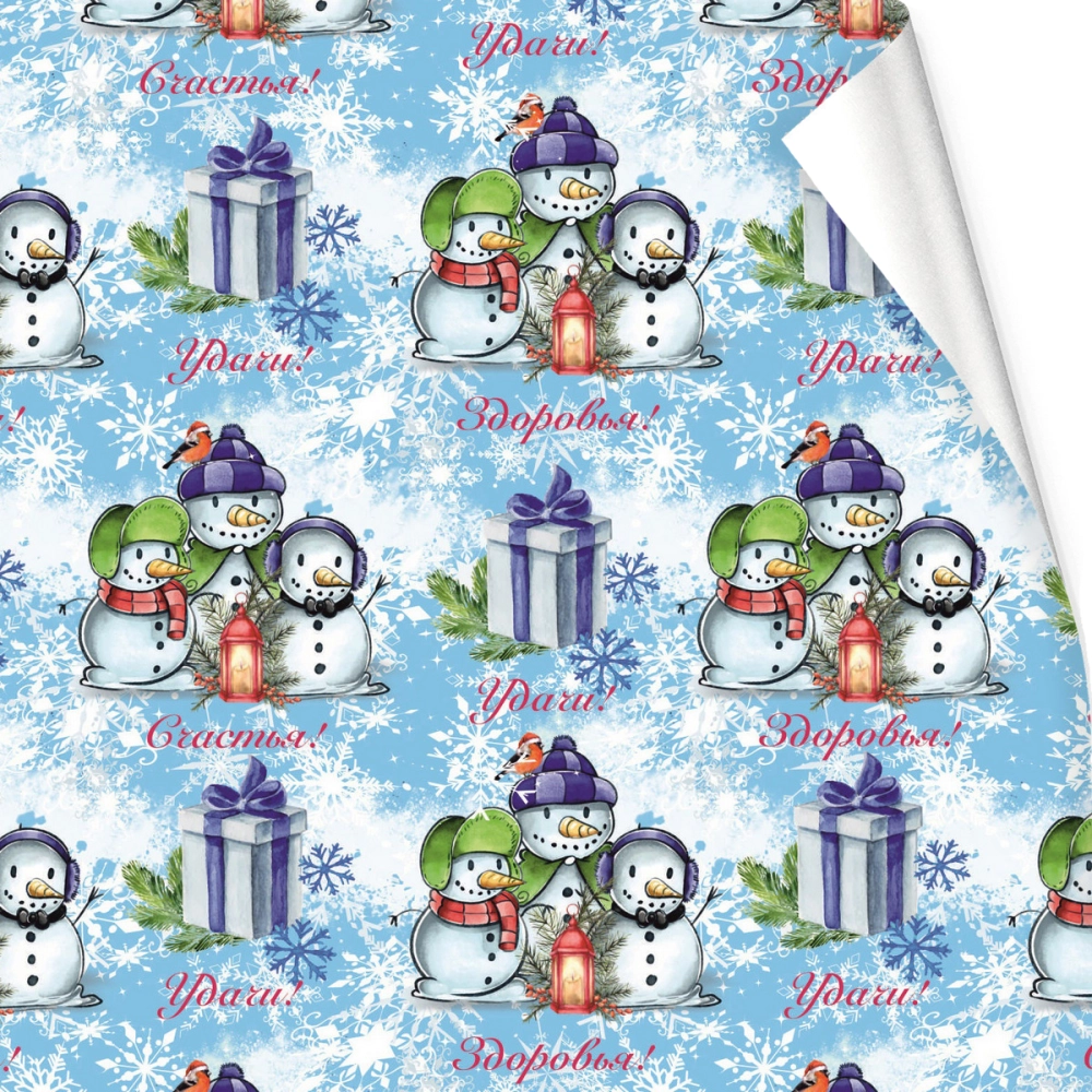Бумага упаковочная 50х70 см «Весёлая зима» (1 лист)