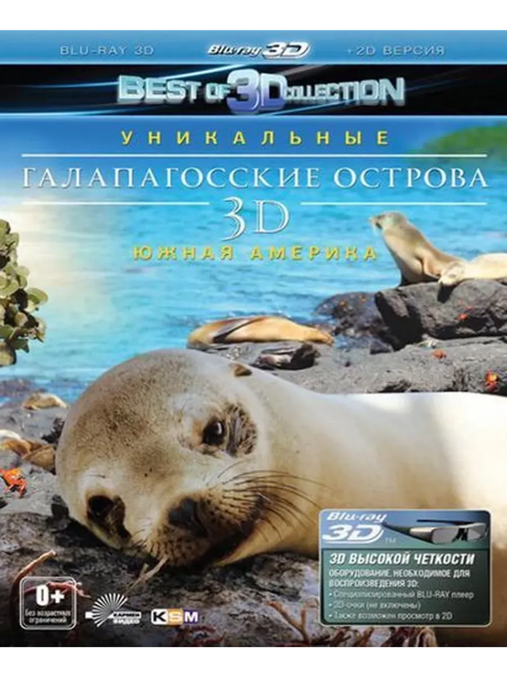 Галапагосские острова 3D (BD-R 3D Blu-Ray)