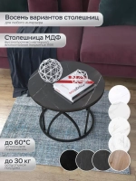 Журнальный стол "Тюльпан"