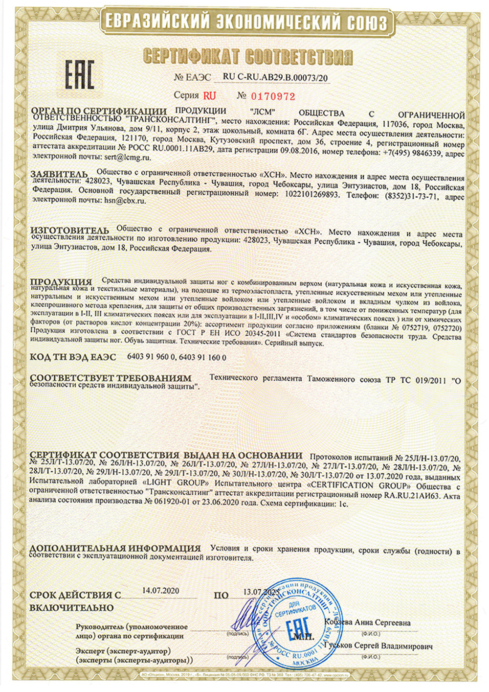 Сапоги мужские войлочные, ХСН
