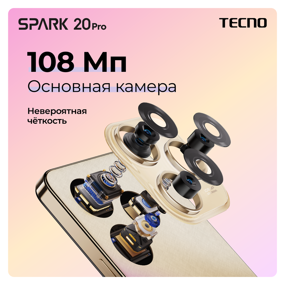 Смартфон TECNO Spark 20 Pro 8/256 ГБ RU, Dual nano SIM, Moonlit Black