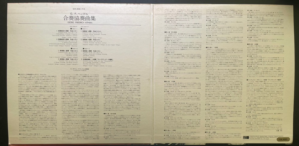 Гендель - Концерты Гросси, Пир Александра 2LP (Япония)