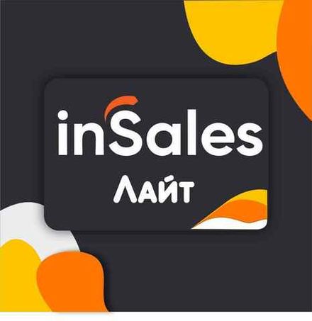 Insales Лайт