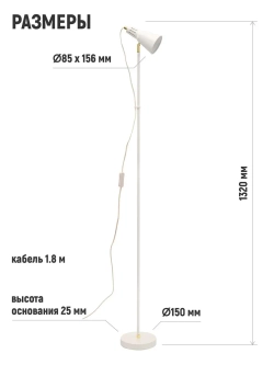 Торшер напольный с абажуром стальной