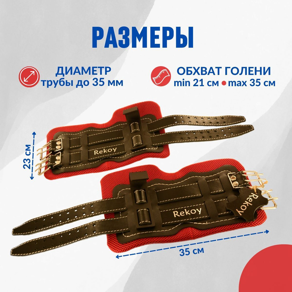Ботинки гравитационные (инверсионные) Rekoy F103SOFT, красные