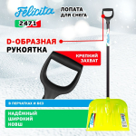 ЦИ FELICITA Лопата снеговая 475х400х1510 мм, поликарбонат, деревянный черенок D38 мм 2471