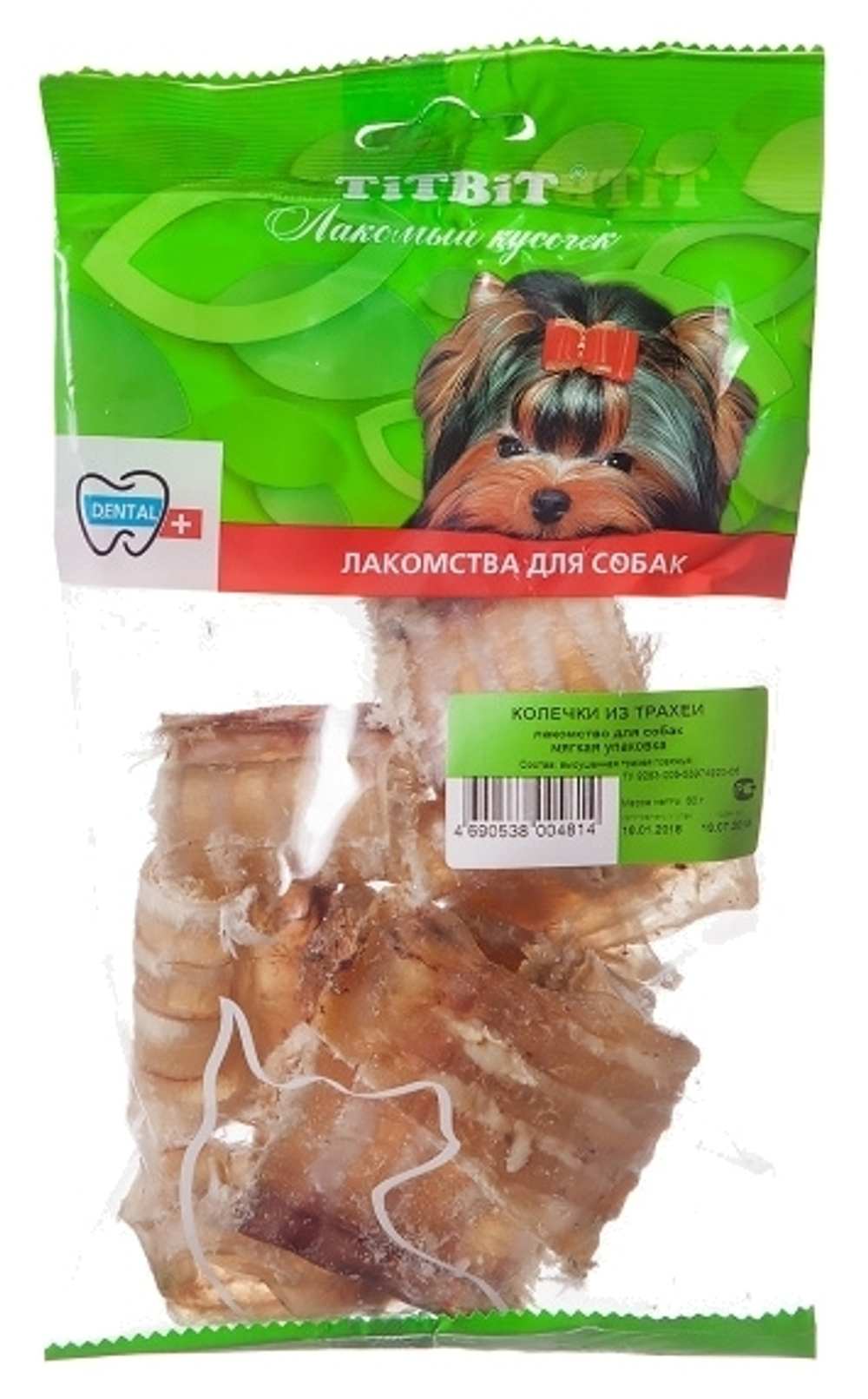 TitBit лакомство для собак Колечки из трахеи мягкая упаковка 60 гр.
