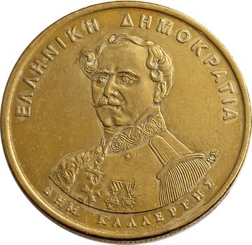 50 драхм 1994 Греция «150 лет Конституции, Деметриос Калергис»