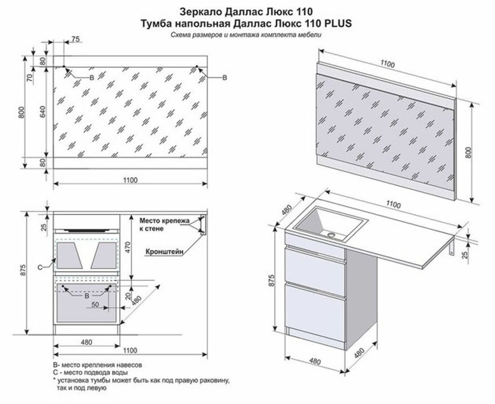 Тумба с раковиной Style Line El Fante Даллас 110 см, Люкс, подвесная, белый, Plus, эмаль