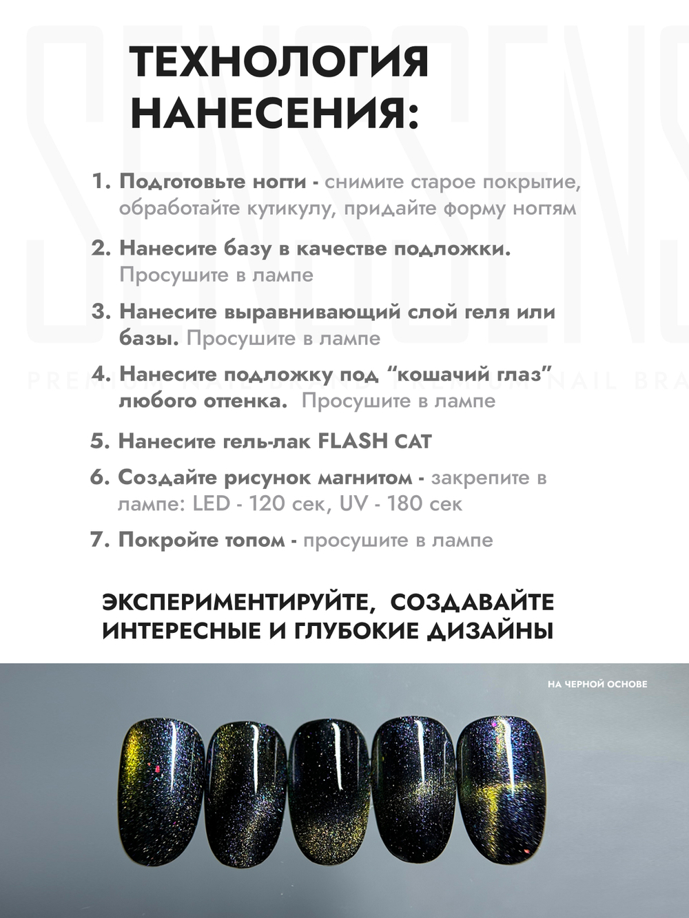 Гель-лак FLASH CAT 9