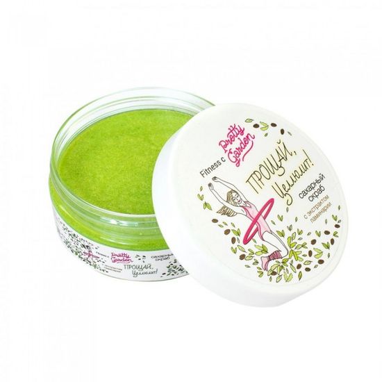 Сахарный скраб для тела "Прощай, целлюлит", 170 г, PRETTY GARDEN.