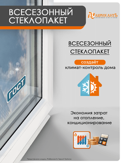 Пластиковое окно 1200 х 1000 ТермА Эко + Москитная сетка, двухстворчатое