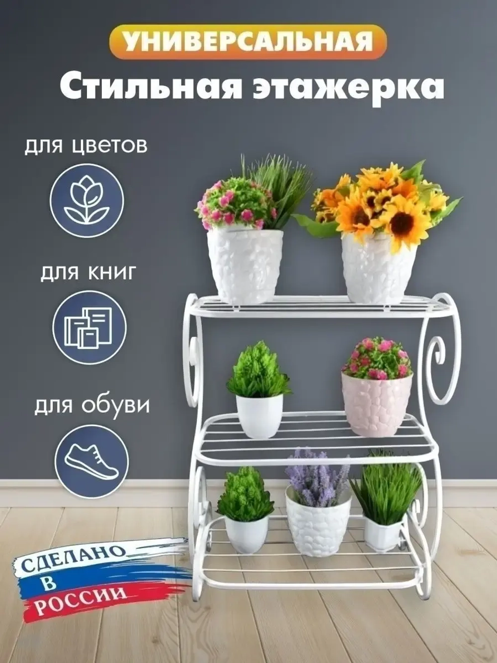 Универсальная этажерка Винтаж-3 белая