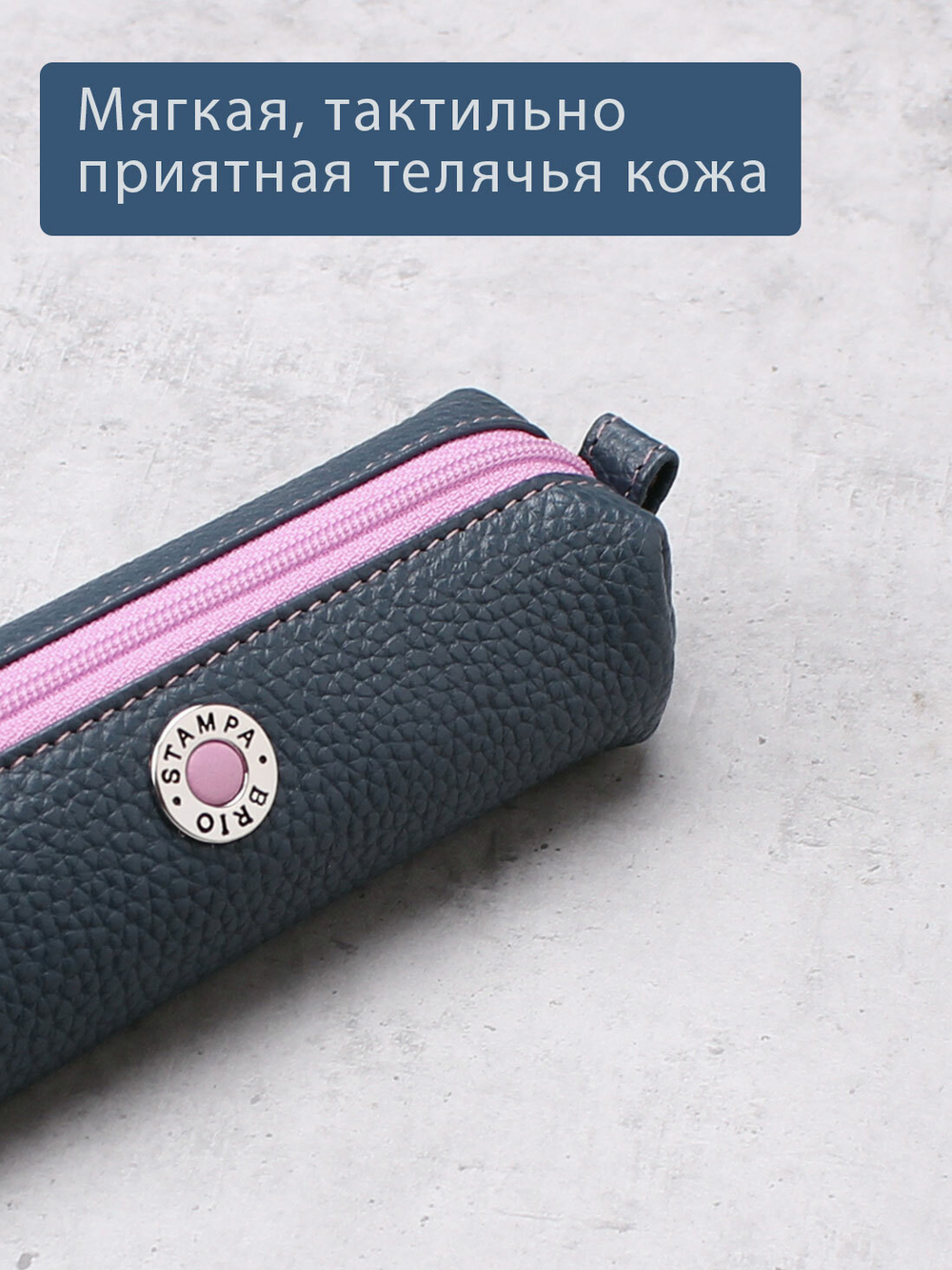 358 - Футляр для ключей Stampa Brio