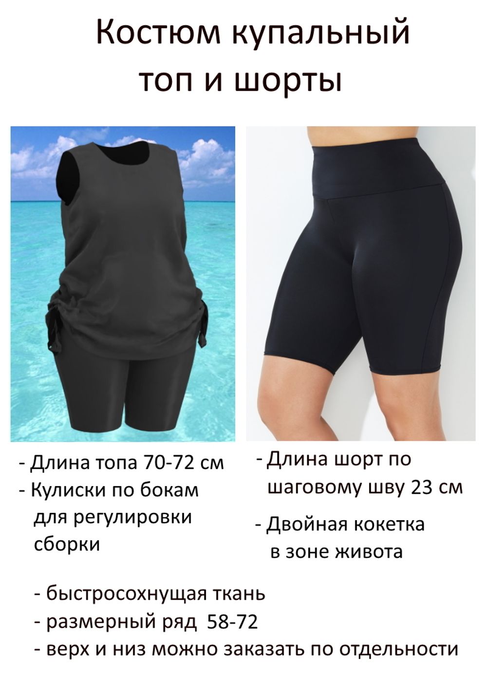 Купальный костюм 17237-17175 черный