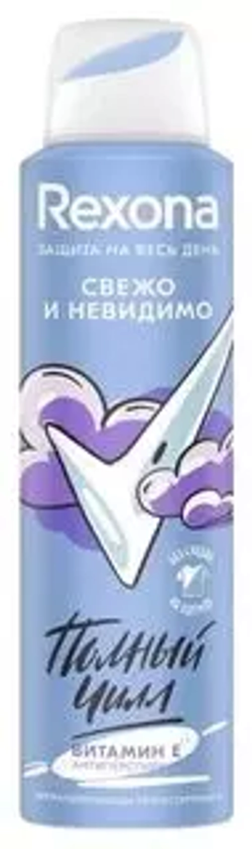 REXONA Дез-спрей "Свежо и Невидимо" с витамином Е 150мл