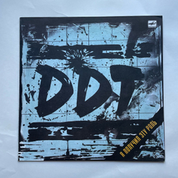 Винтажная виниловая пластинка LP ДДТ, DDT, Я Получил Эту Роль (СССР 1989) Не Стреляй