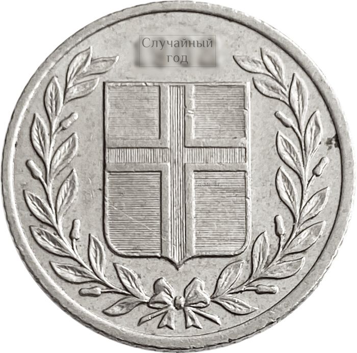 25 эйре 1946-1967 Исландия XF