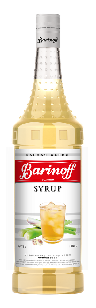 Сироп Barinoff «Лемонграсс» 1л