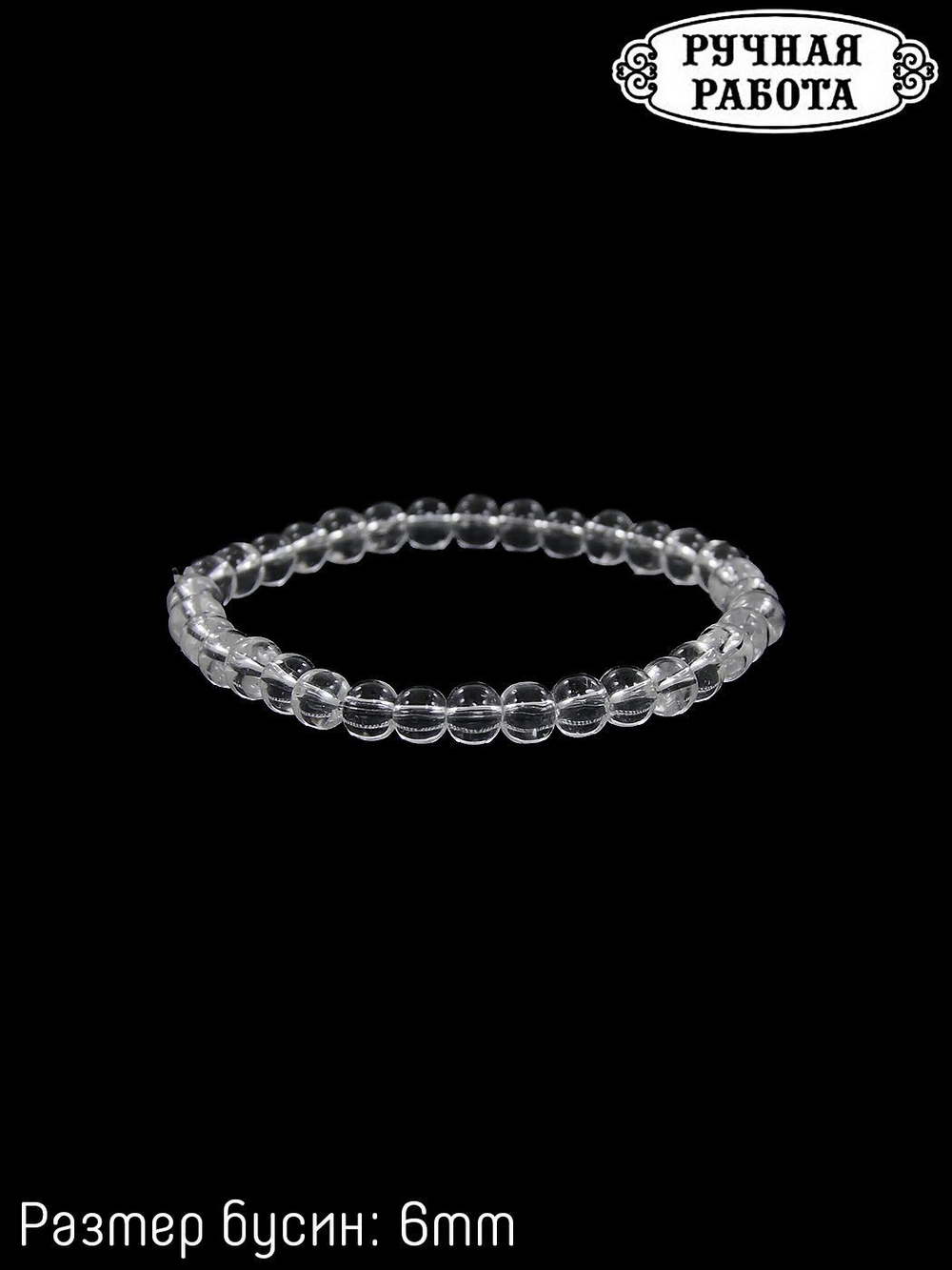 Браслет из стекла hsbr001-6