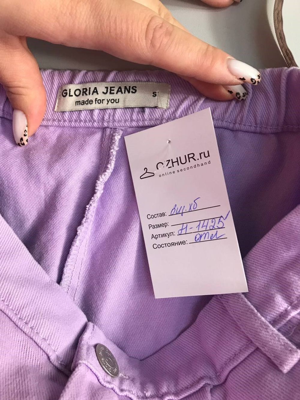Шорты Gloria Jeans короткие 44 размер