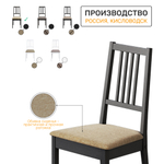 Стул деревянный PORTO 2, черное дерево + ткань №108