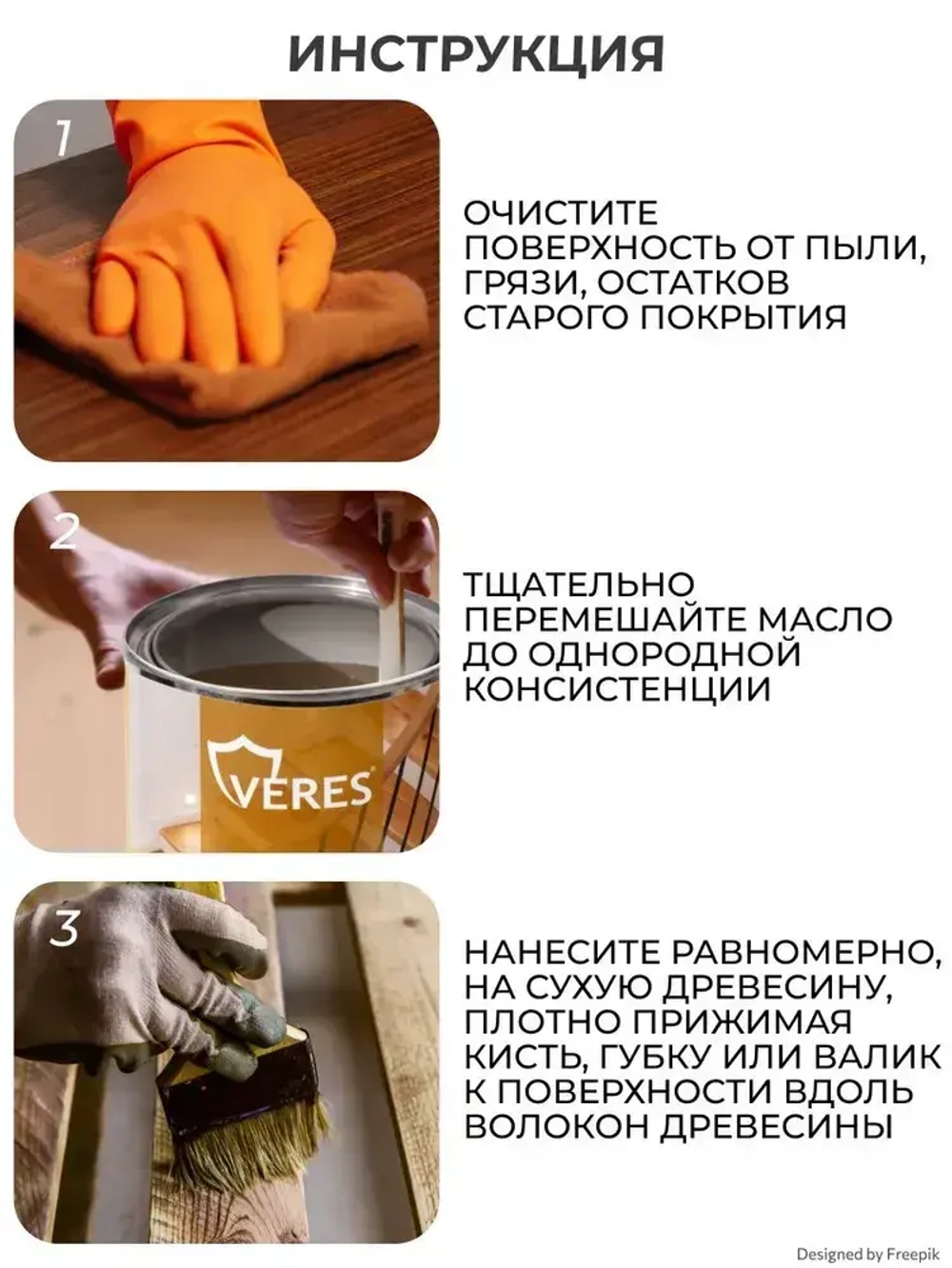 Масло для дерева для защиты и декоративной отделки деревянных окон, перил, оград, дверей,садовой мебели для внутренних и наружных работ Veres / Верес Interior Oil, 3 л, палисандр