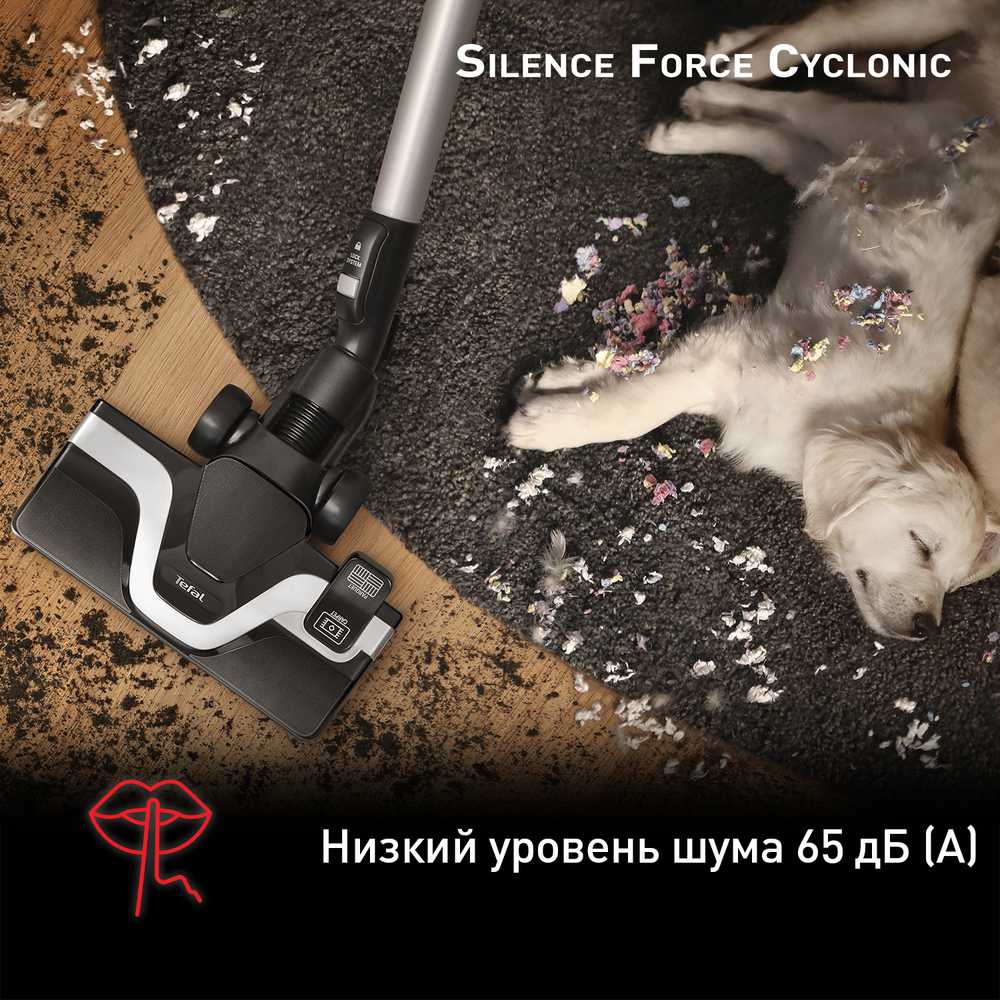 Пылесос с контейнером Tefal Silence Force Cyclonic TW7260EA