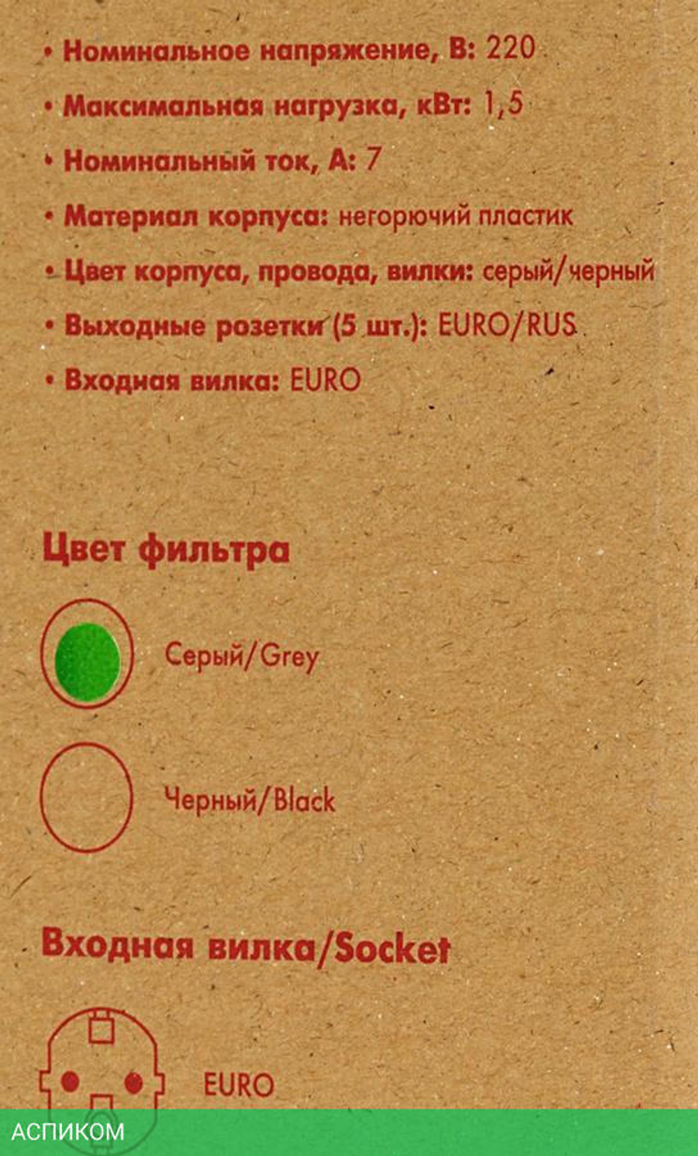 Сетевой фильтр PC Pet AAP01006-3-G серый