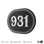 Номерок на дверь квартиры 931, для кабинета, офиса, шильдик 9 х 7 см, черный, Айдентика Технолоджи