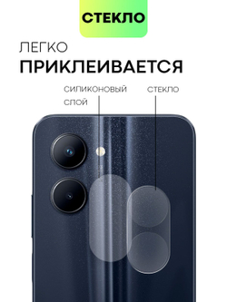 Стекло на камеру BROSCORP для realme C33 (арт.RM-C33-CLEAR-CAM-GLASS )